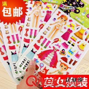 貼紙貼畫 促銷贈品禮品 兒童卡通立體泡泡貼 美女換裝泡泡貼紙