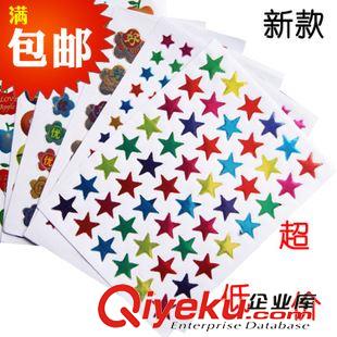 家居百貨 新款促銷贈品禮品  星星蘋果笑臉系列貼紙cdj益智玩具