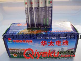 7號電池 批發(fā)7號電池 AAA電池 1.5v 七號電池 AAA 1.5v 電池 7號電池