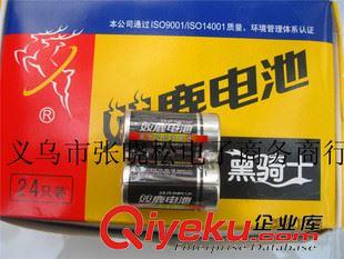 2號電池 雙鹿2號電池 二號電池 R14 C 1.5V 電池 批發(fā)