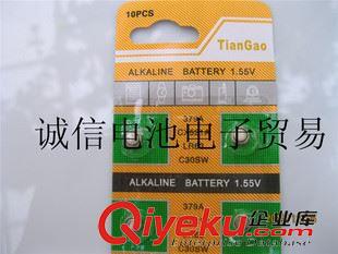 普通卡紙1.55v電子 批發(fā) AG0電池 379A SR521  電子 1.5v