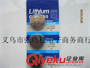 3v電子 CR2430電池 2430紐扣電池 3v CR2430電子 2430紐扣電子 批發(fā)原始圖片3