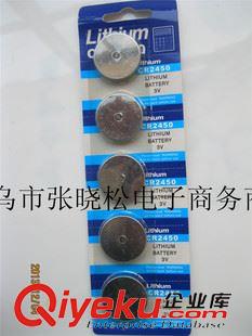 3v電子 CR2450電池 3v 2450電子  2450紐扣電池 CR2450 3v電子 批發原始圖片2