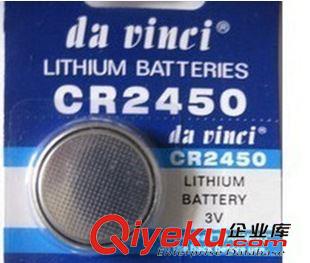 3v電子 CR2450電池 3v 2450電子  2450紐扣電池 CR2450 3v電子 批發原始圖片3