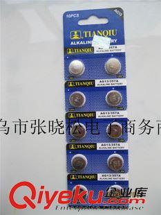 天球卡紙1.55v電子 天球 精裝AG13電子 AG13電池 LR44 紐扣電池 AG13紐扣電池 批發(fā)