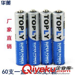 2015熱賣爆款 廠家直銷toply牌7號干電池 1.5七號AAA碳性干電池cdj格7號電池