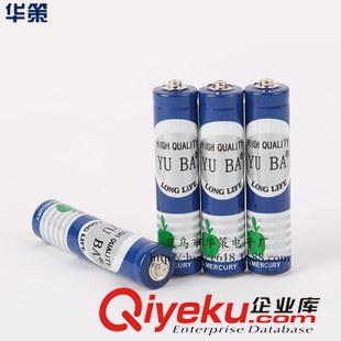 7號(hào) 宇霸7號(hào)AAA碳性干電池 1.5V七號(hào)電池 適用遙控器 玩具 等產(chǎn)品配套