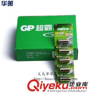 12V（23A/27A） zp超霸23A堿性電池 GP12V電池 汽車遙控器電池 門鈴遙控器電池