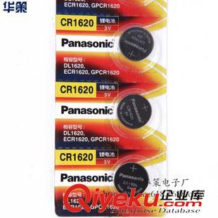 松下panasonic 原裝進(jìn)口松下CR1620紐扣電池 3V 鋰電池 主板電腦電池 tj