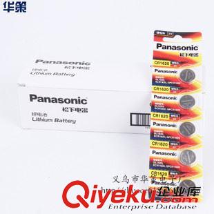 松下panasonic 原裝進(jìn)口松下CR1620紐扣電池 3V 鋰電池 主板電腦電池 tj