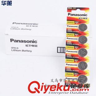 松下panasonic CR2032 纽扣电池 松下3V锂电池 原装进口 适用电子称 电子产品