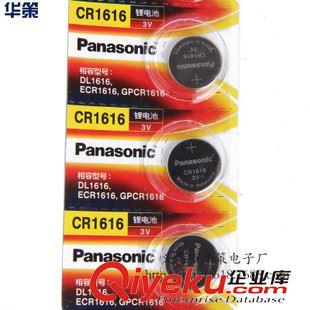 松下panasonic 松下CR1616紐扣電池3v 原裝zp鋰電池 電子稱電池 主板電腦電池