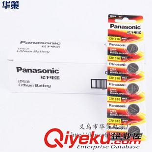 松下panasonic 松下CR1616紐扣電池3v 原裝zp鋰電池 電子稱電池 主板電腦電池