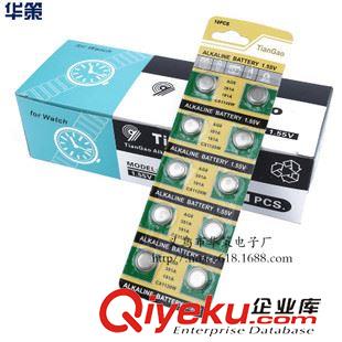 天高tian gao  天高AG8紐扣電池1.55V鈕扣小電子  手表電池原始圖片3