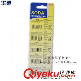 索達(dá) SODA SODA索達(dá)AG10紐扣電池  電子產(chǎn)品專用電池 1.55V鈕扣電子 批發(fā)