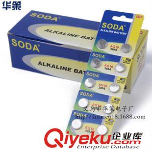 索達(dá) SODA SODA索達(dá)AG10紐扣電池  電子產(chǎn)品專用電池 1.55V鈕扣電子 批發(fā)