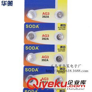 索达 SODA SODA牌AG3纽扣电池 纽扣电池 闪光电子产品 电子表电池 批发