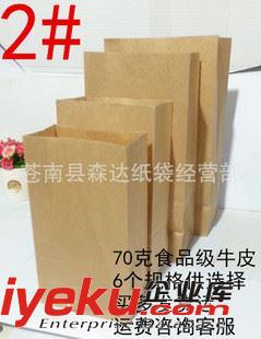 方底袋 面包袋 牛皮紙方底袋 面包吐司袋 食品烘培包裝袋 牛皮紙茶葉包裝 2號