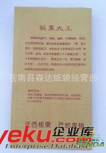 方底袋 面包袋 批發(fā)供應(yīng)板栗紙袋 糖炒栗子袋 方底牛皮紙袋 食品包裝袋