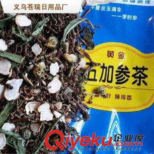 養生茶 【五加參茶】跑江湖產品熱賣貨源保健茶精裝茶葉養生茶 送廣告布