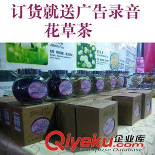 百草茶 2015跑江湖{zx1}產(chǎn)品花草 {ctr}花草茶 養(yǎng)顏花草茶 精品玻璃罐裝原始圖片3