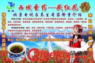 藏紅花 江湖地攤新產品 西藏圣藥藏紅花 bx圣品 美容養顏紅花 火爆上市原始圖片2
