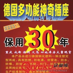 防水插板 供应批发插板2015跑江湖最火爆产品德国神奇防水插板创弘插排插座