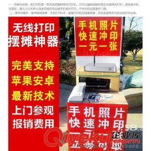 手機(jī)相片打印機(jī) 搖錢樹手機(jī)照片打印機(jī)一元相片打印機(jī)地?cái)偦鸨a(chǎn)品手機(jī)藍(lán)牙打印機(jī)原始圖片3