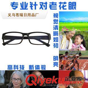 未分类 新跑江湖地摊火爆新产品批发福视达智能眼镜智能多焦点老花镜新品