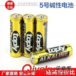 5號(hào)電池 五號(hào)兒童玩具遙控電池 5號(hào)電池 1.5V干電池 兩只裝電池批發(fā)