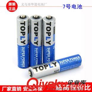 7號(hào)電池 七號(hào)電池 普通七號(hào)小玩具干電池廠批發(fā)跑江湖地?cái)傂庐a(chǎn)品 爆款促銷