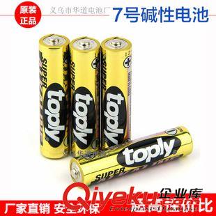 7號(hào)電池 7號(hào)堿性電池 1.5v兒童玩具汽車遙控器干電池 高容量七號(hào)電池批發(fā)