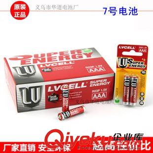 7號電池 兒童環(huán)保碳性干電池 7號AAA電池批發(fā) 兩只裝七號玩具遙控器電池