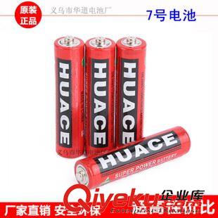 7號電池 廠家直銷7號干電池 七號AAA兒童玩具車家用高容量環(huán)保電池批發(fā)