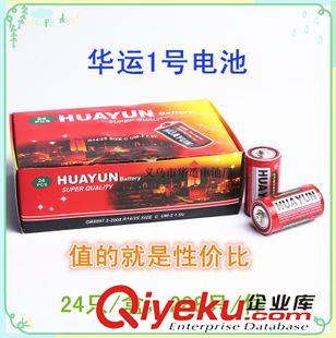 1號電池 1號電池 一號碳性電池 熱水器燃氣灶專用電池1.5V伏大號電池tj