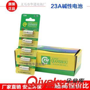 12V電池 23A電池 天球門鈴車輛遙控器防盜器 12V高伏堿性干電池