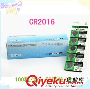 3V便宜型（低檔） CR2016紐扣電池 3V汽車(chē)遙控器電腦主板電子稱(chēng)電池 廠家直銷(xiāo)批發(fā)