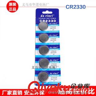 達芬奇牌（中檔） CR1025紐扣電池 3V鋰電子 鈕扣電池電子批發(fā) 電子產(chǎn)品配套專用