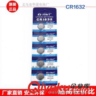 達芬奇牌（中檔） CR1130紐扣電池 塑料小電子燈專用電池 3V堿性紐扣 環(huán)保鋰電池