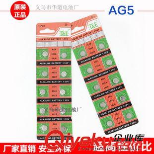 天益牌（低檔） AG3紐扣電池 LR41電子 1.55v電子表 L736發光蠟燭耳勺廠家直銷