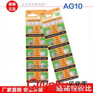 天益牌（低檔） AG0紐扣電池 379A紐扣電子 電池AG0/379A玩具手表電子
