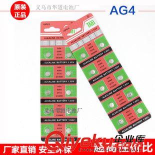 天益牌（低檔） AG7紐扣電子 LR927紐扣電池 AG7電子表玩具遙控器電池