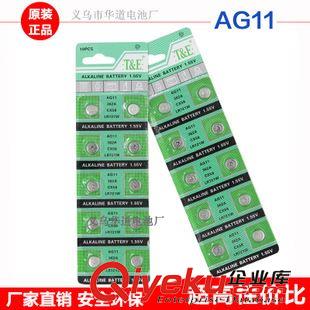 天益牌（低檔） 堿性紐扣電池 LR43扣式 AG12紐扣電池1.55V玩具電子批發