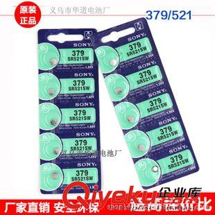 索尼牌（gd） AG4zp377索尼牌 SR626SW紐扣電池 1.55V手表小電子 廠家批發(fā)