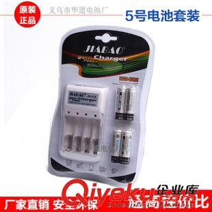 5號(hào) 5號(hào)充電電池套裝 充電器可充5號(hào)7號(hào)電池 原配4節(jié)五號(hào)鎳鉻充電電池