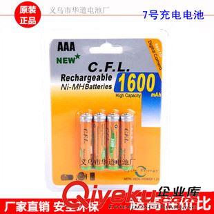 7號 7號充電電池套裝 充電器配4節七號鎳鉻充電電池 可充5號7號電池