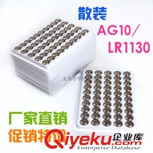 2015 熱賣電池 AG10紐扣電池 LR1130堿性鈕扣手表電子 1.55V爆款廠家直銷