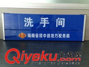 標(biāo)牌 洗手間科室牌 辦公室門牌指示牌企業(yè)部門標(biāo)識(shí)牌定做訂做