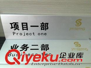 標牌 項目組科室牌 辦公室門牌指示牌企業部門標識牌定做訂做