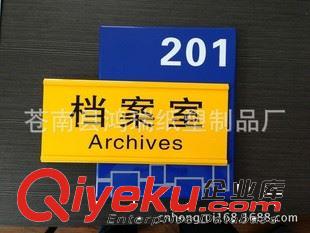 標牌 檔案室科室牌 辦公室門牌指示牌企業(yè)部門標識牌定做訂做